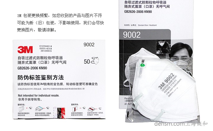 3m9002口罩包裝盒有防偽標(biāo)識，正品保證