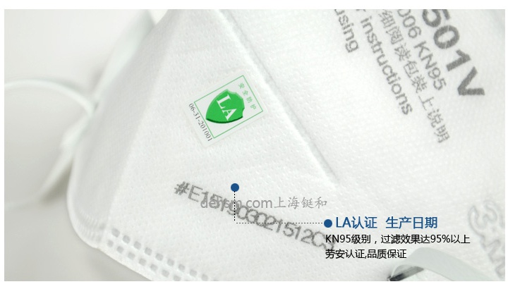  3M9501V KN95防塵口罩通過(guò)中國(guó)LA認(rèn)證