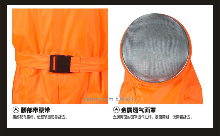 美康MKF-09-04防蜂服腰帶、鋼網(wǎng)面罩