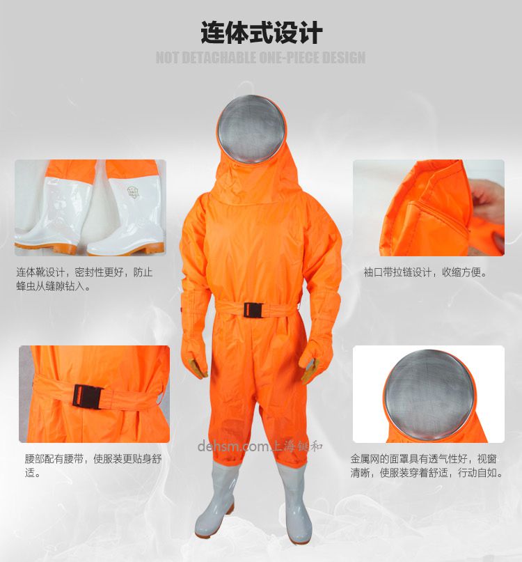 美康MKF-09-04防蜂服連體式設(shè)計(jì)，配腰帶