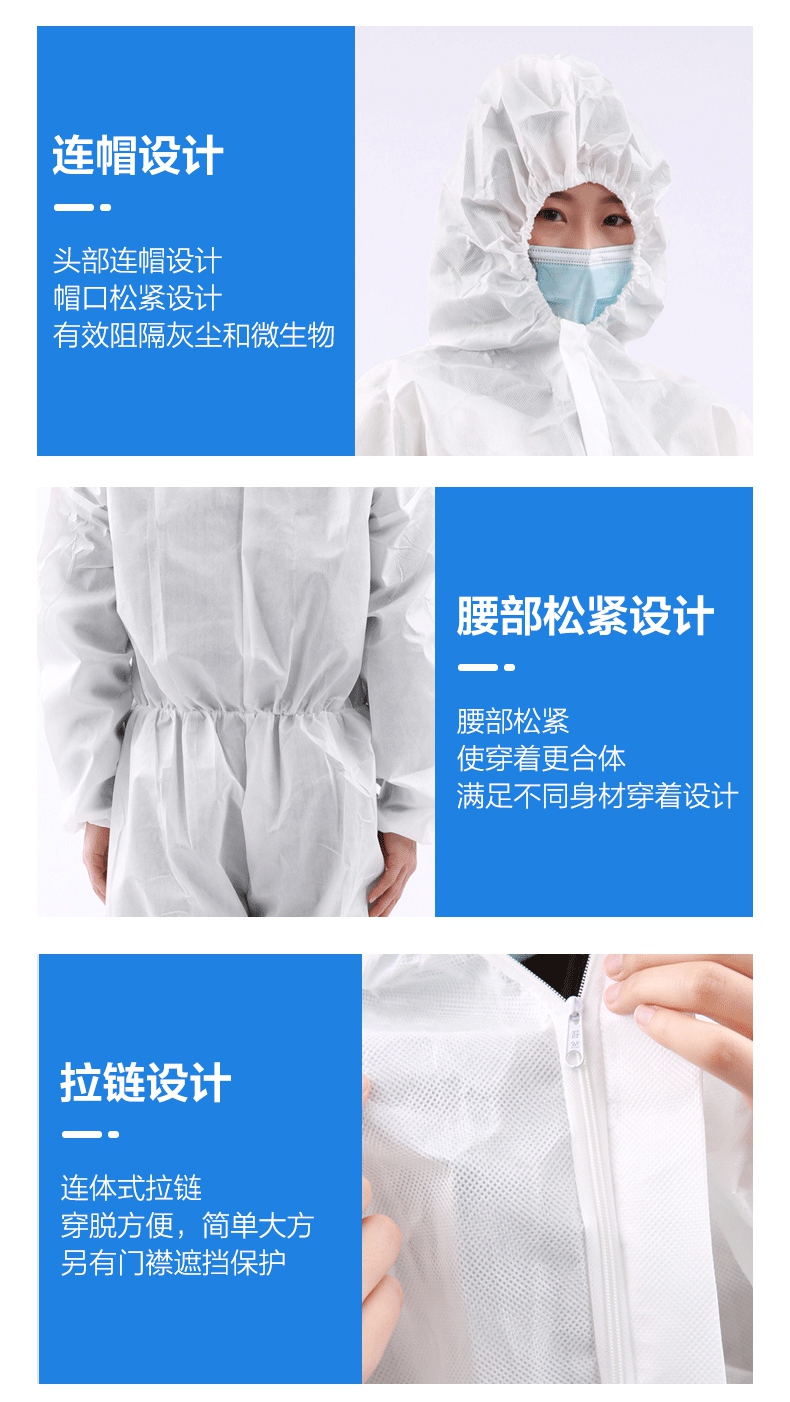 一次性使用醫(yī)用隔離衣連帽設(shè)計(jì)，要不松緊設(shè)計(jì)