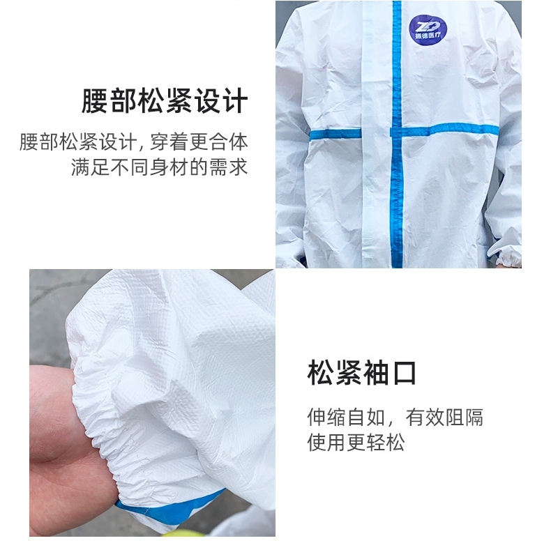 振德一次性醫(yī)用防護(hù)服腰部松緊、松緊袖口