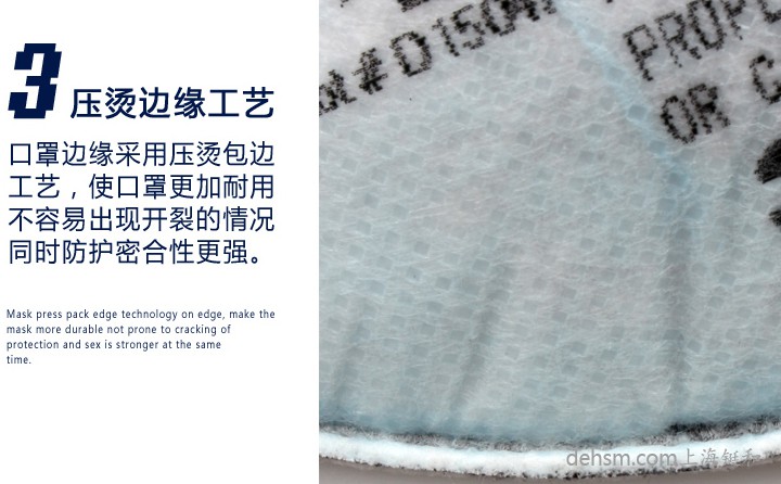 3M8246R95口罩壓燙邊緣工藝，使口罩邊緣不易開(kāi)裂，品質(zhì)更優(yōu)