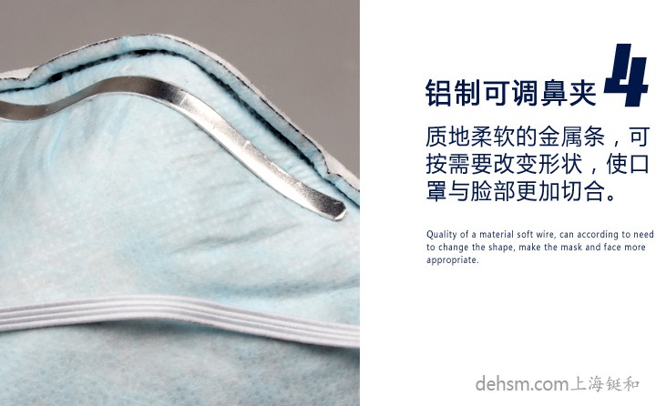 3M8246R95口罩鋁制可調(diào)鼻夾，保證口罩的貼合性